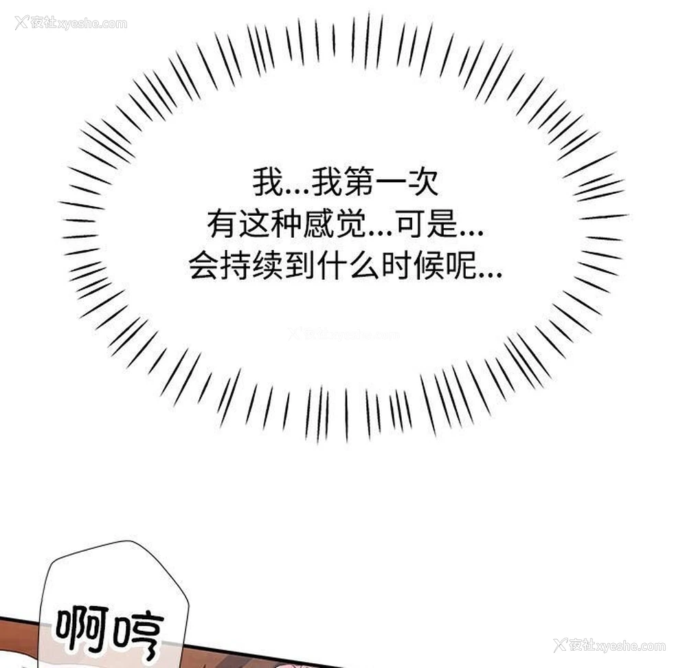 98P - 可以爱你吗