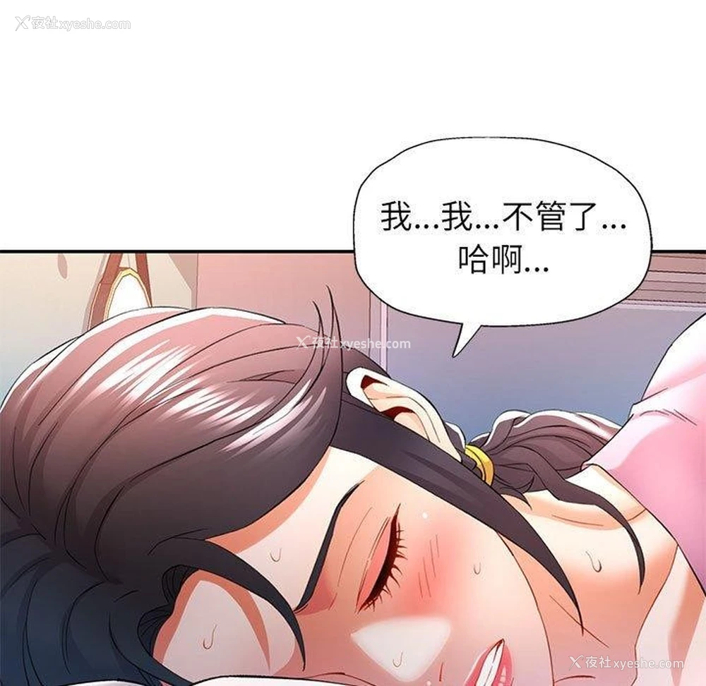 107P - 可以爱你吗
