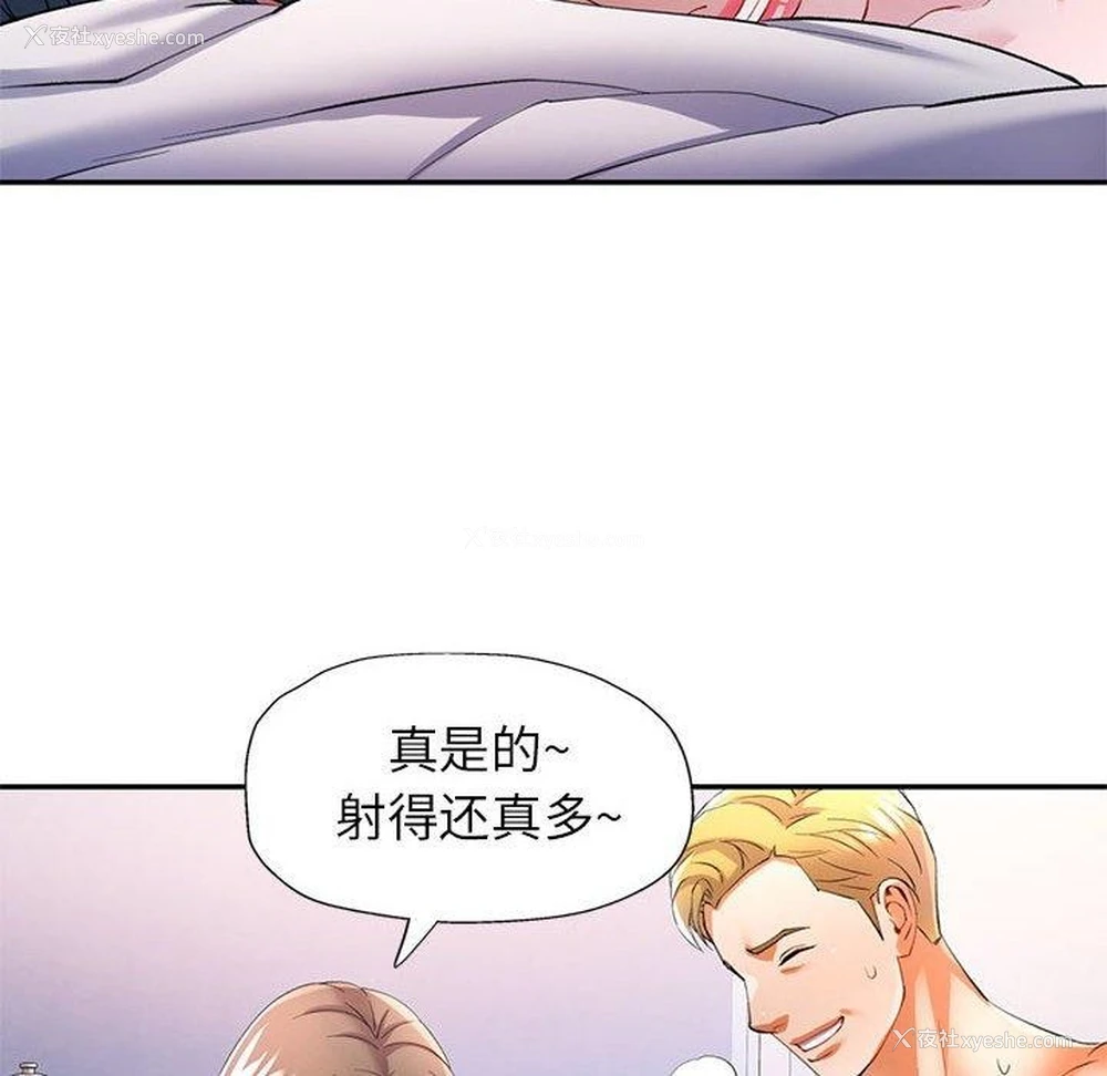 108P - 可以爱你吗