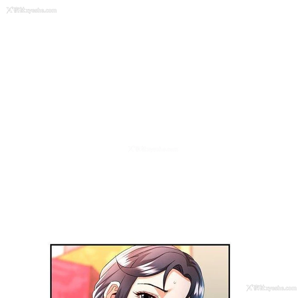 110P - 可以爱你吗