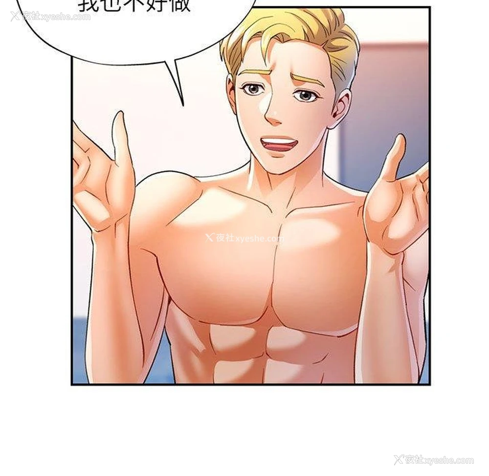 113P - 可以爱你吗
