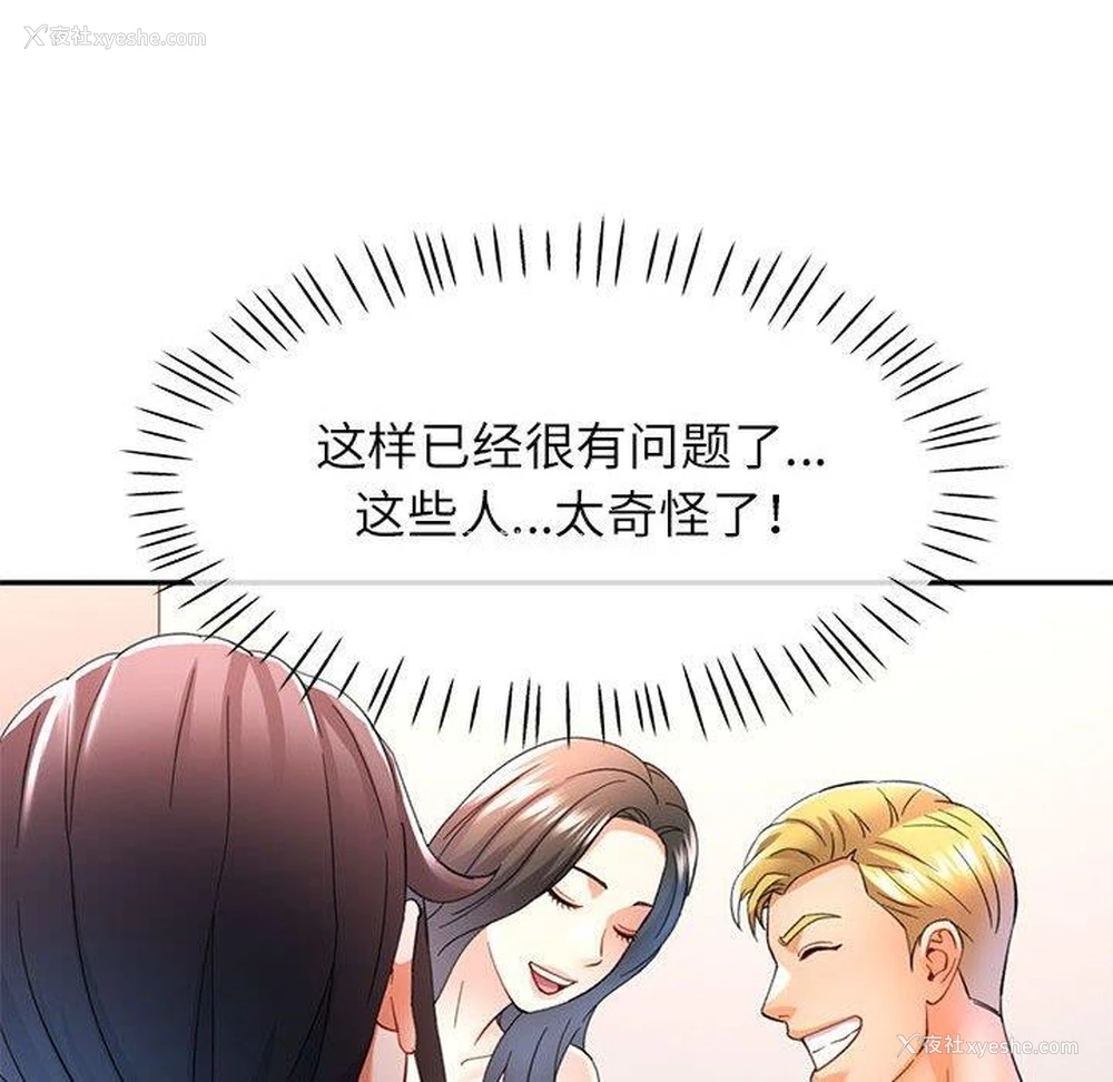 114P - 可以爱你吗