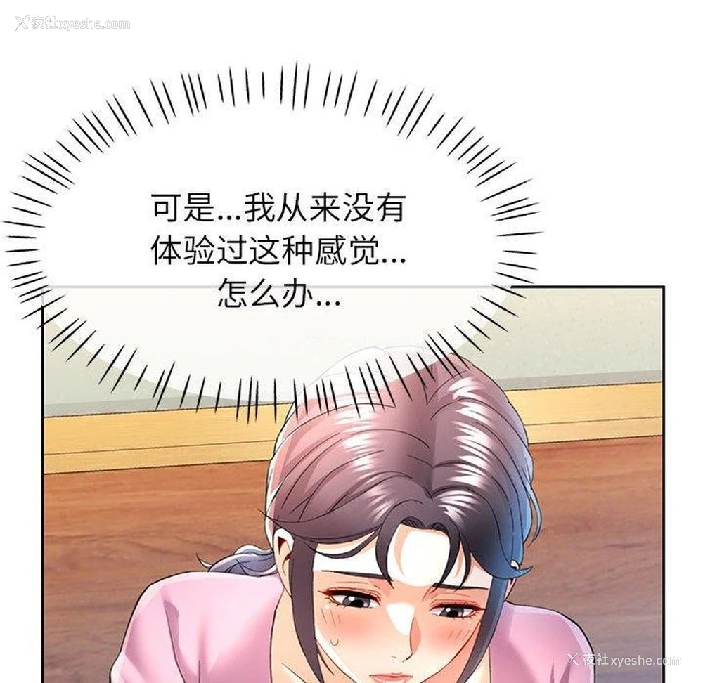 116P - 可以爱你吗