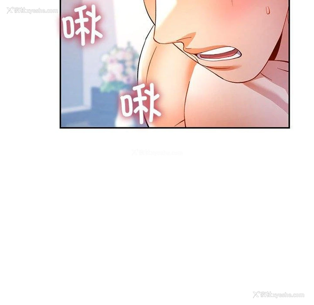 121P - 可以爱你吗