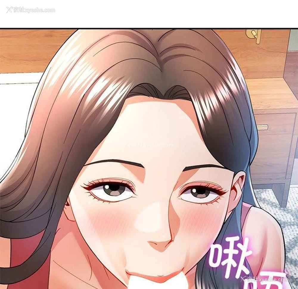 122P - 可以爱你吗