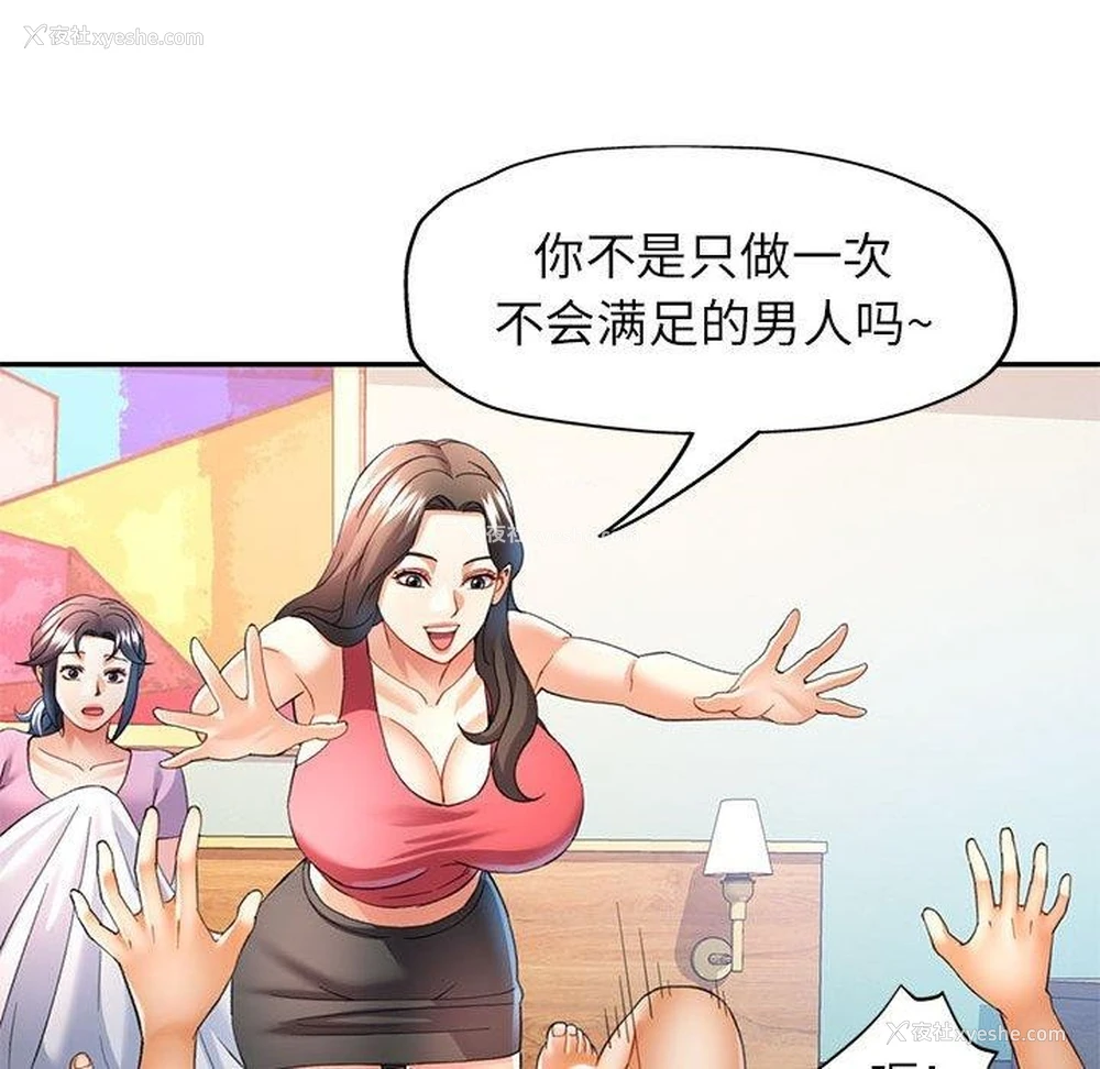 124P - 可以爱你吗
