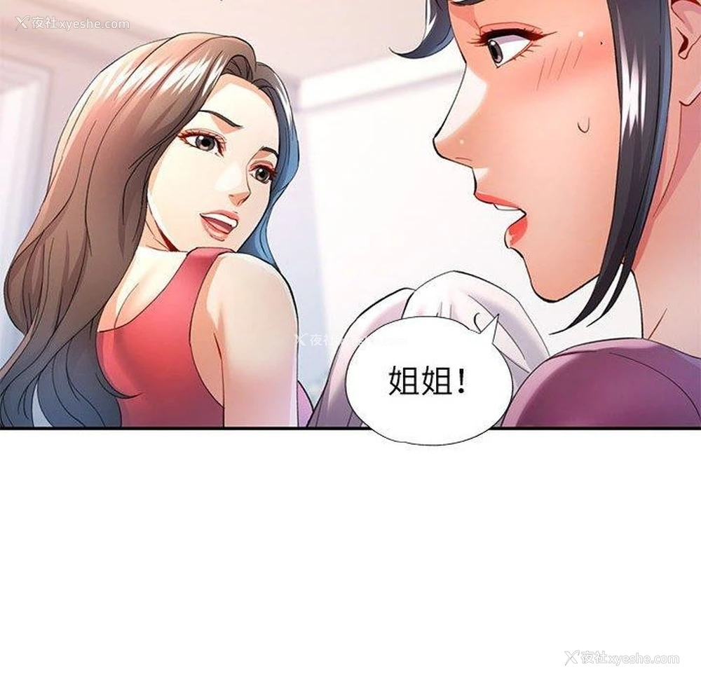 131P - 可以爱你吗