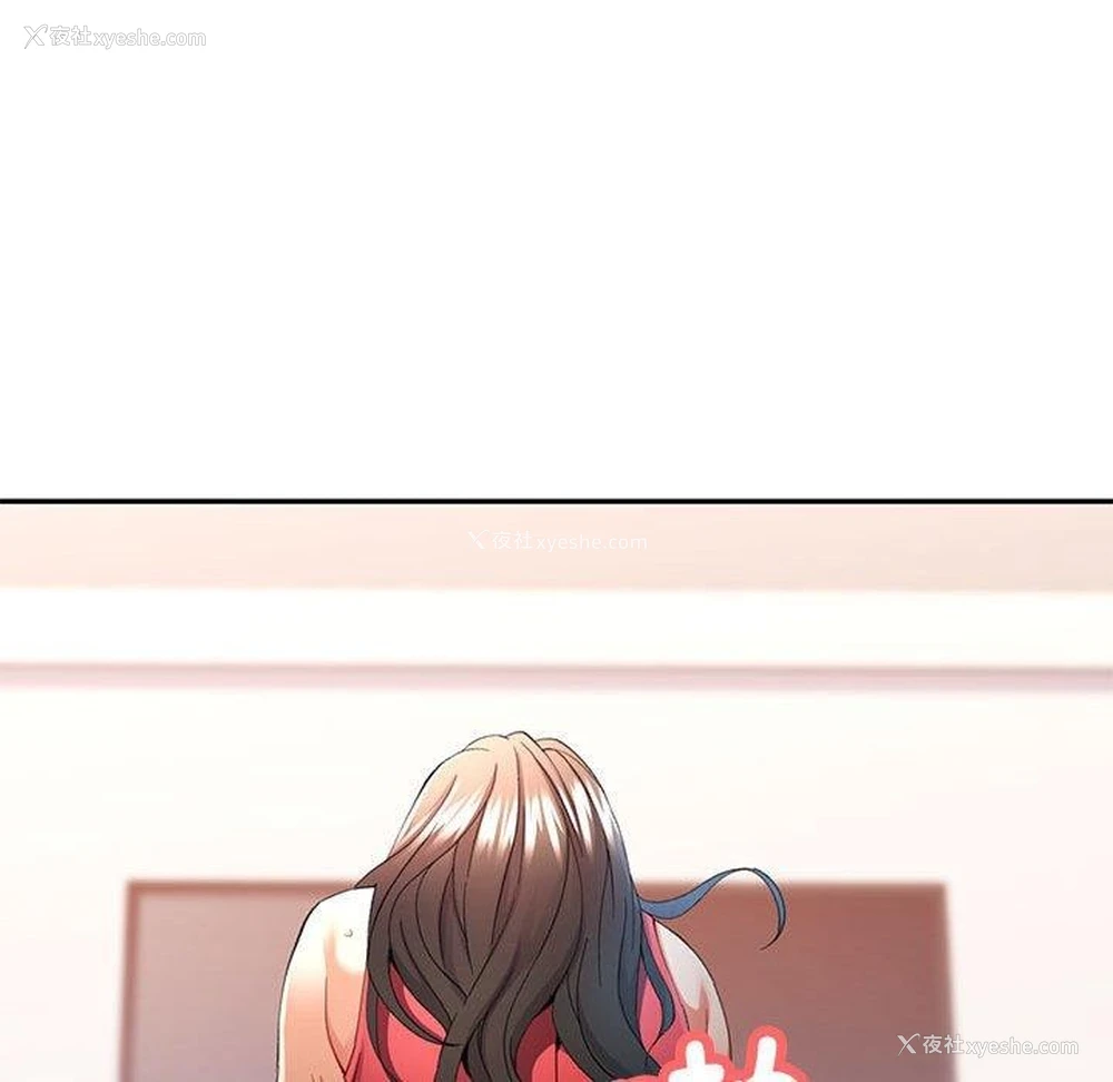 132P - 可以爱你吗