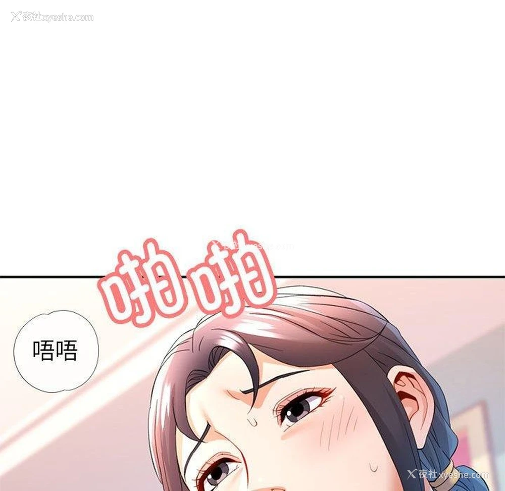 136P - 可以爱你吗