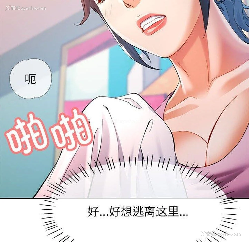 137P - 可以爱你吗