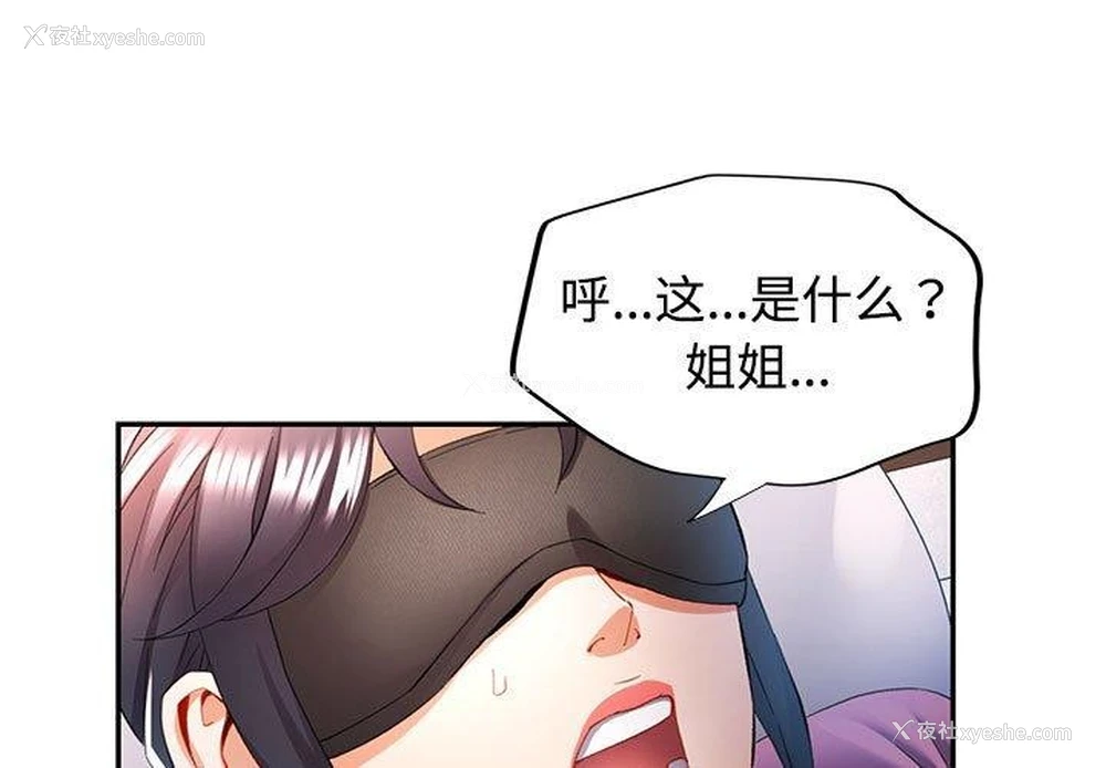1P - 可以爱你吗
