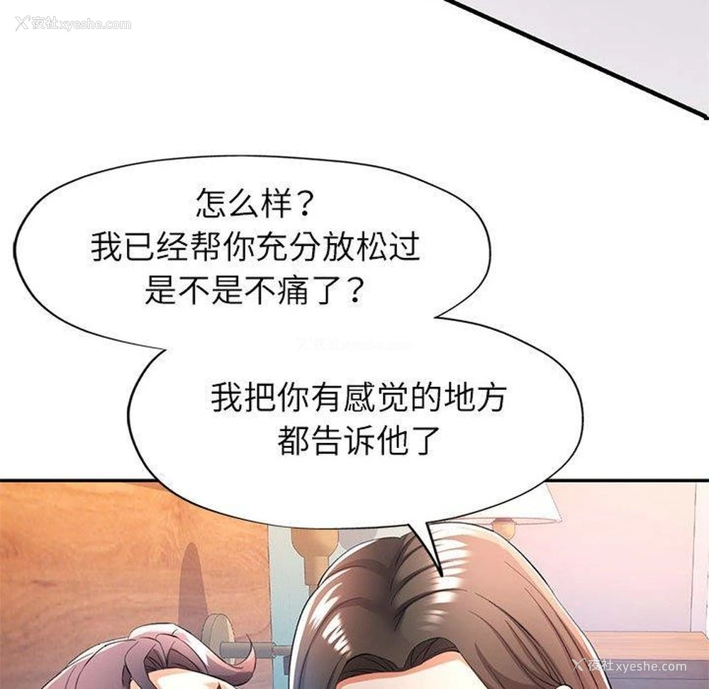 36P - 可以爱你吗