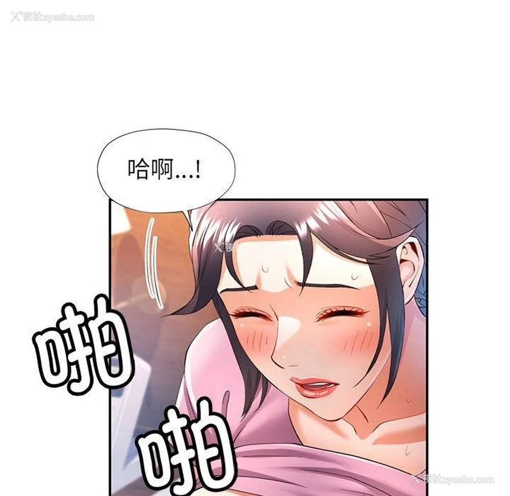 38P - 可以爱你吗