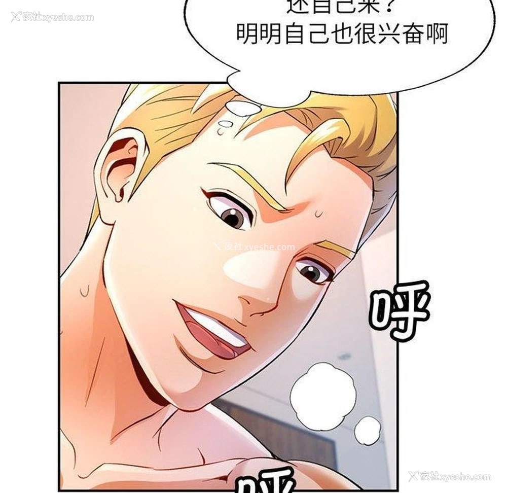 52P - 可以爱你吗