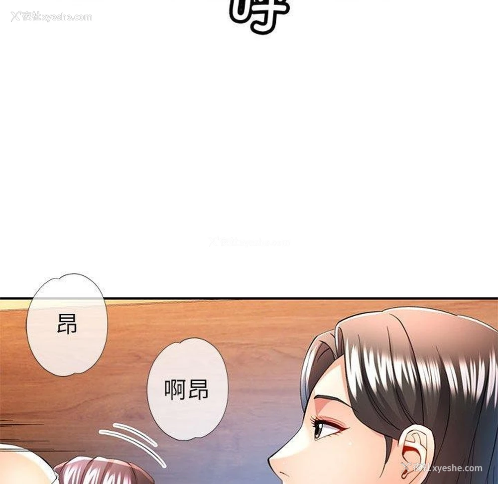 53P - 可以爱你吗