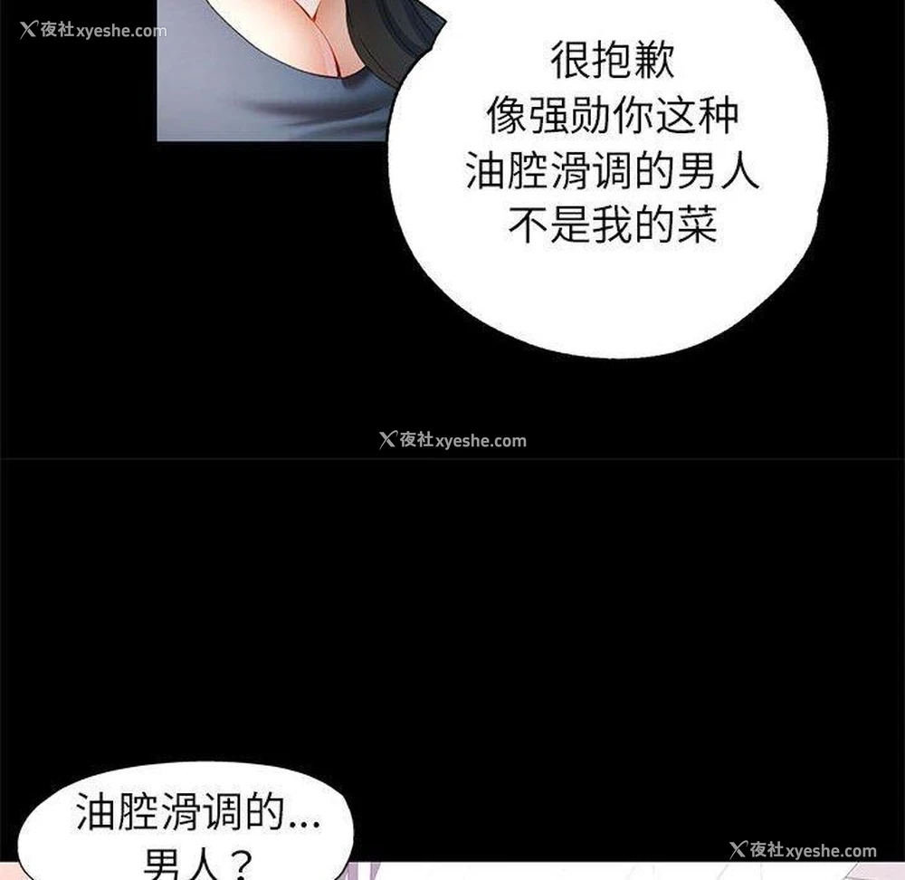 58P - 可以爱你吗