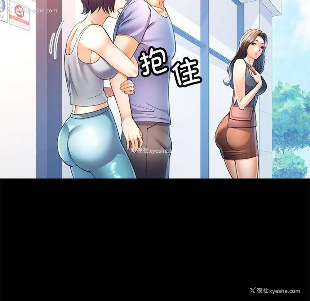 66P - 可以爱你吗