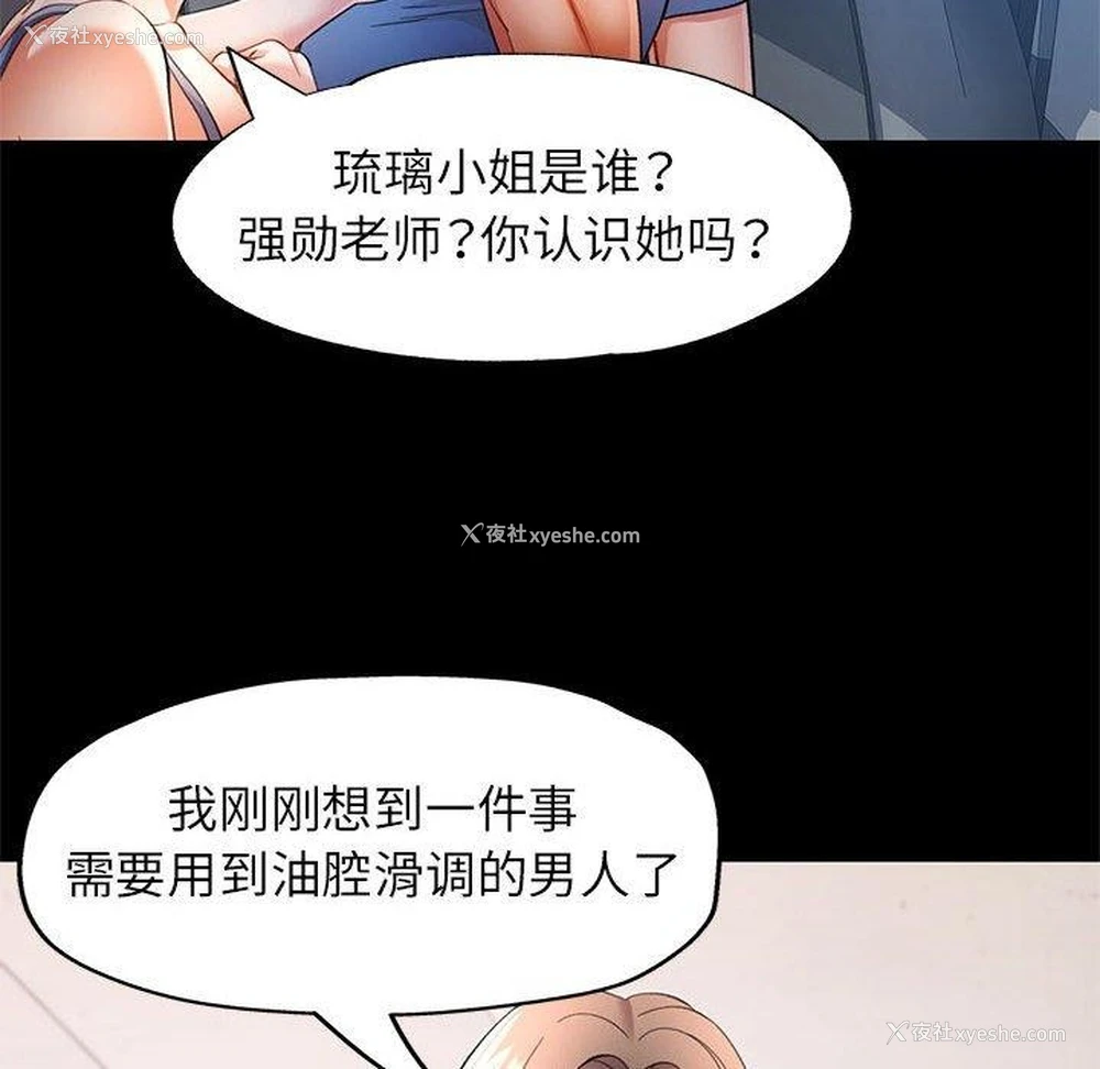 76P - 可以爱你吗