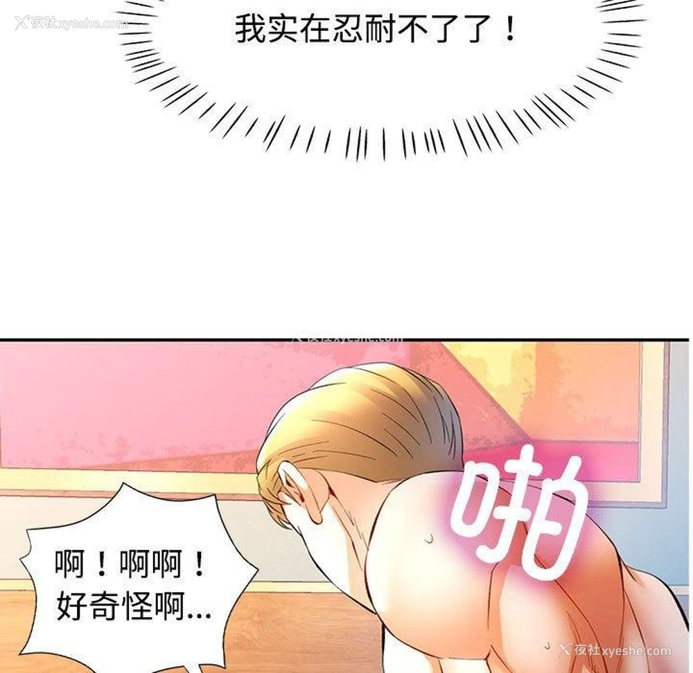 7P - 可以爱你吗