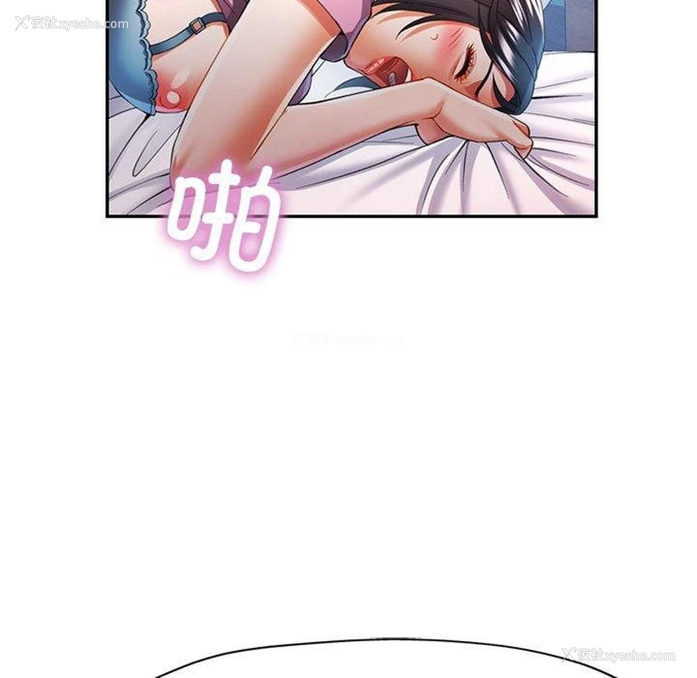 83P - 可以爱你吗