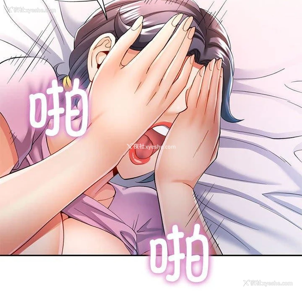 92P - 可以爱你吗