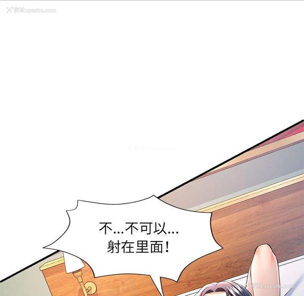 98P - 可以爱你吗