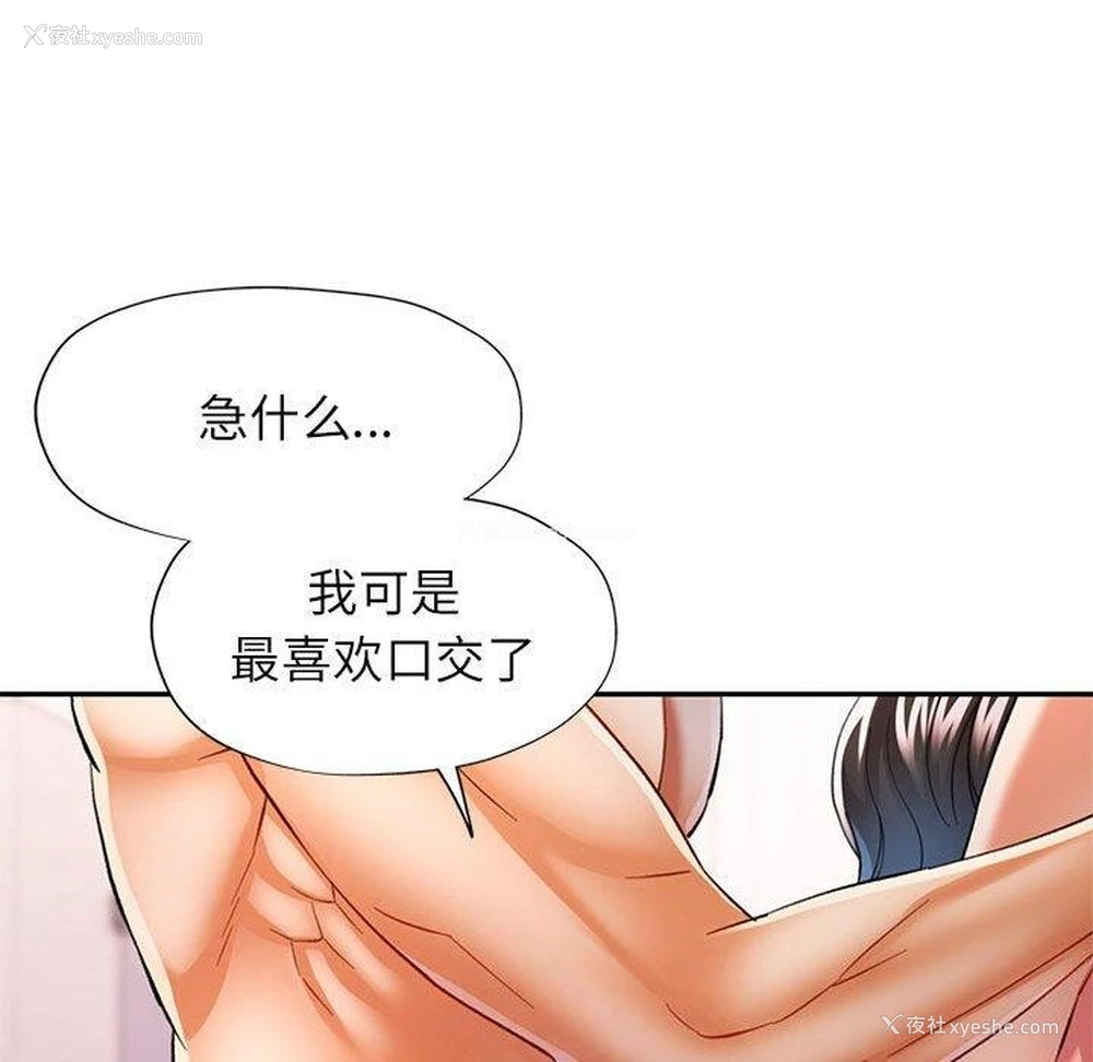 101P - 可以爱你吗