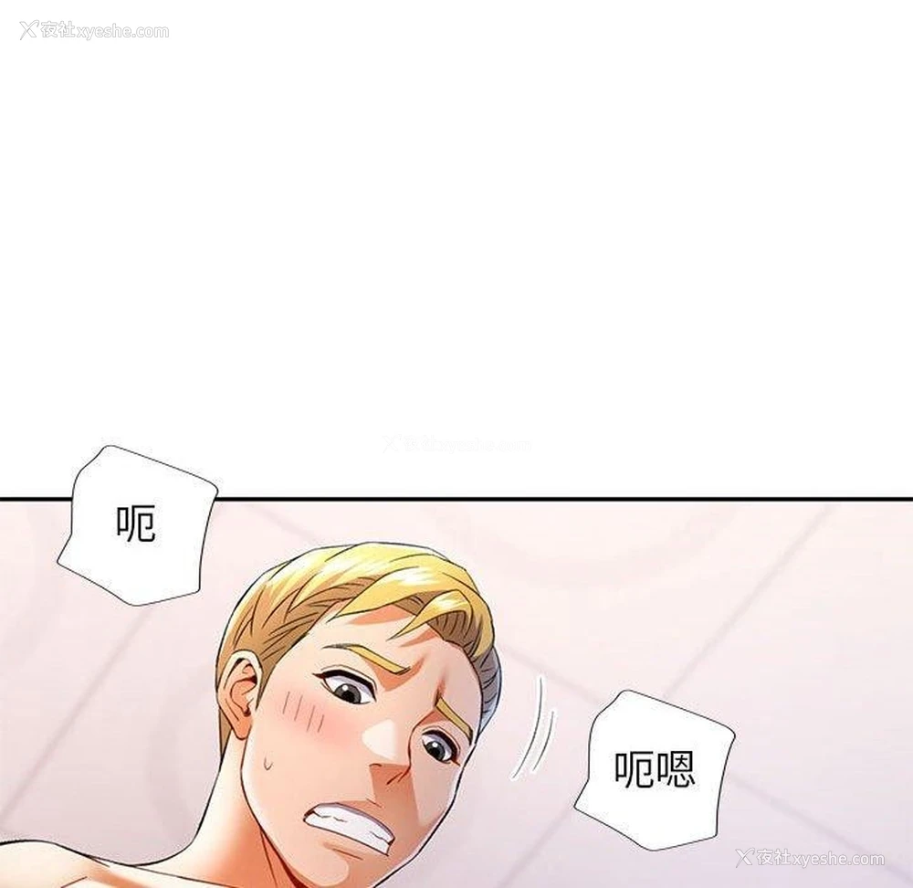 103P - 可以爱你吗