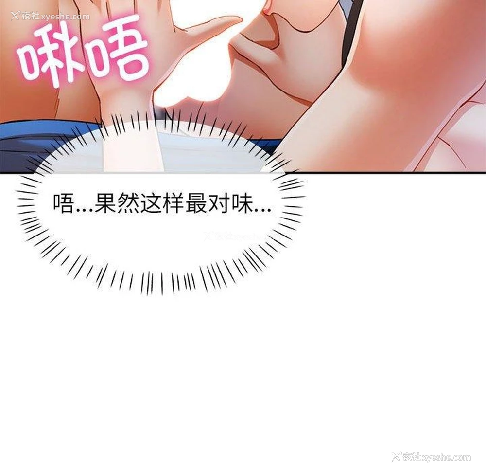 105P - 可以爱你吗