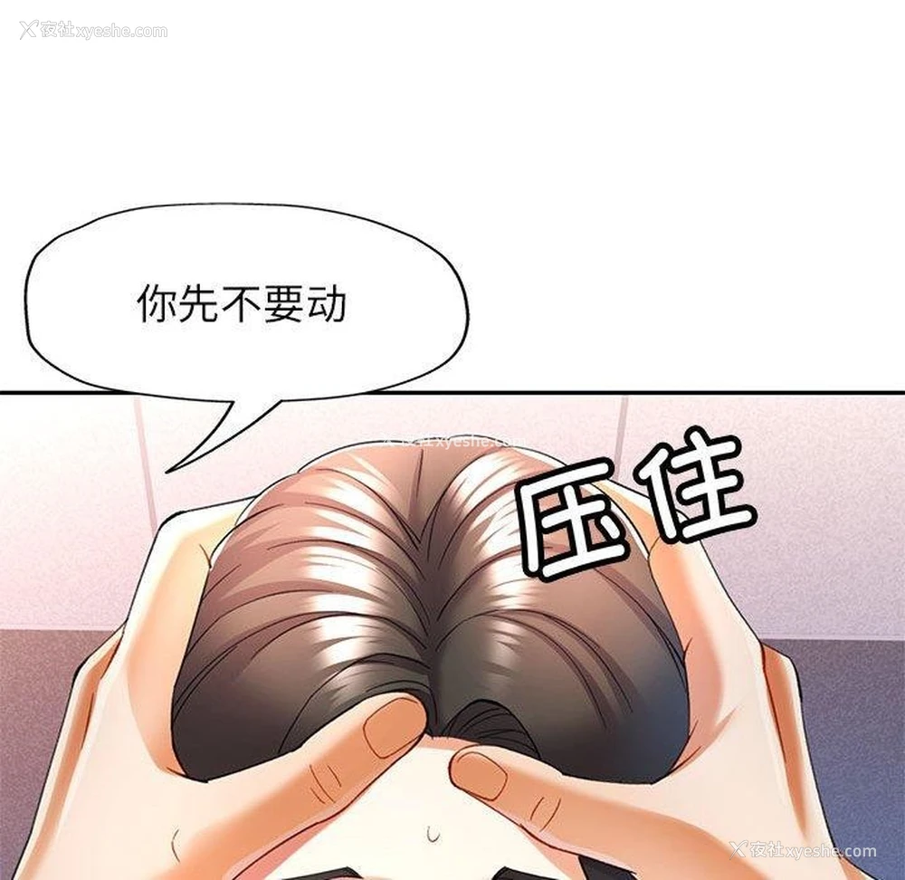 106P - 可以爱你吗