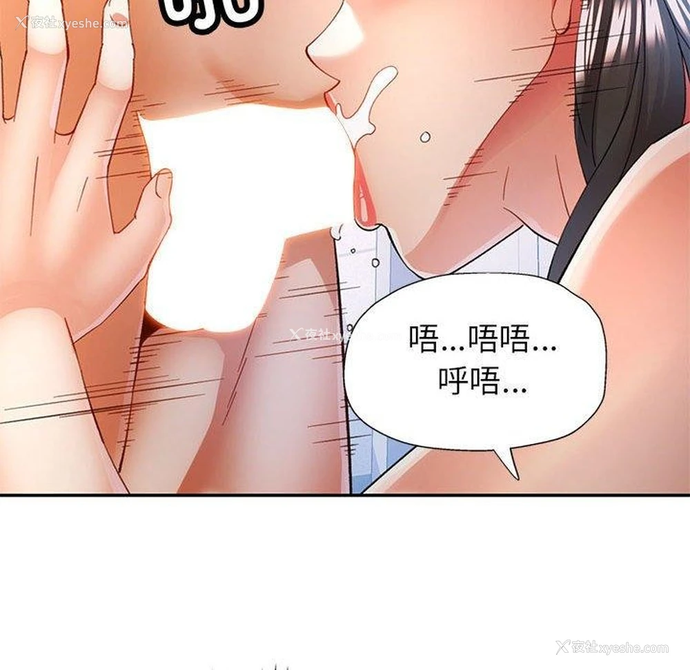 109P - 可以爱你吗