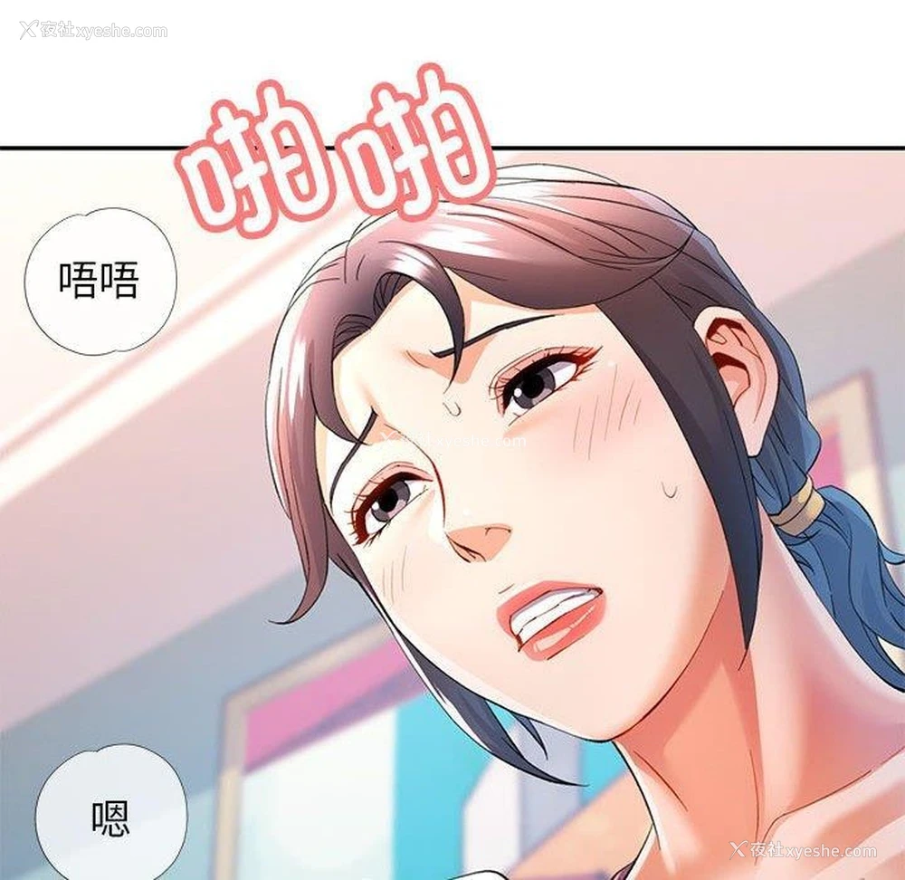 10P - 可以爱你吗