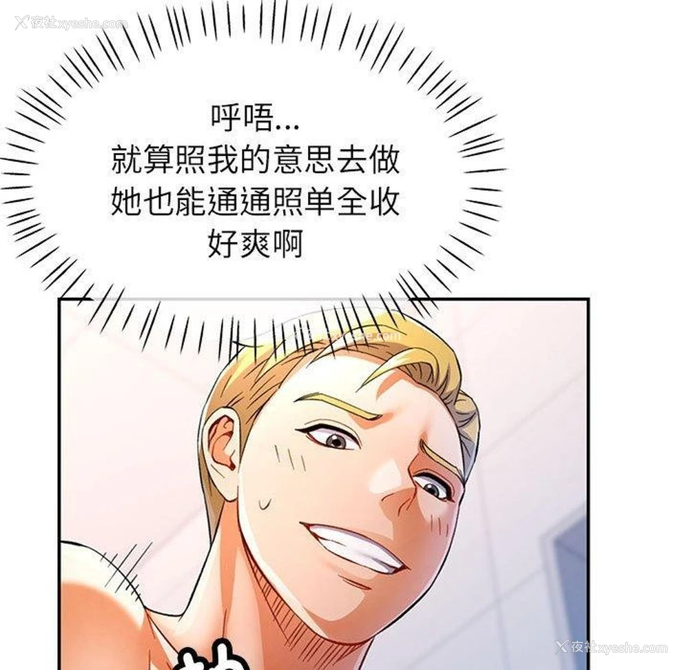110P - 可以爱你吗