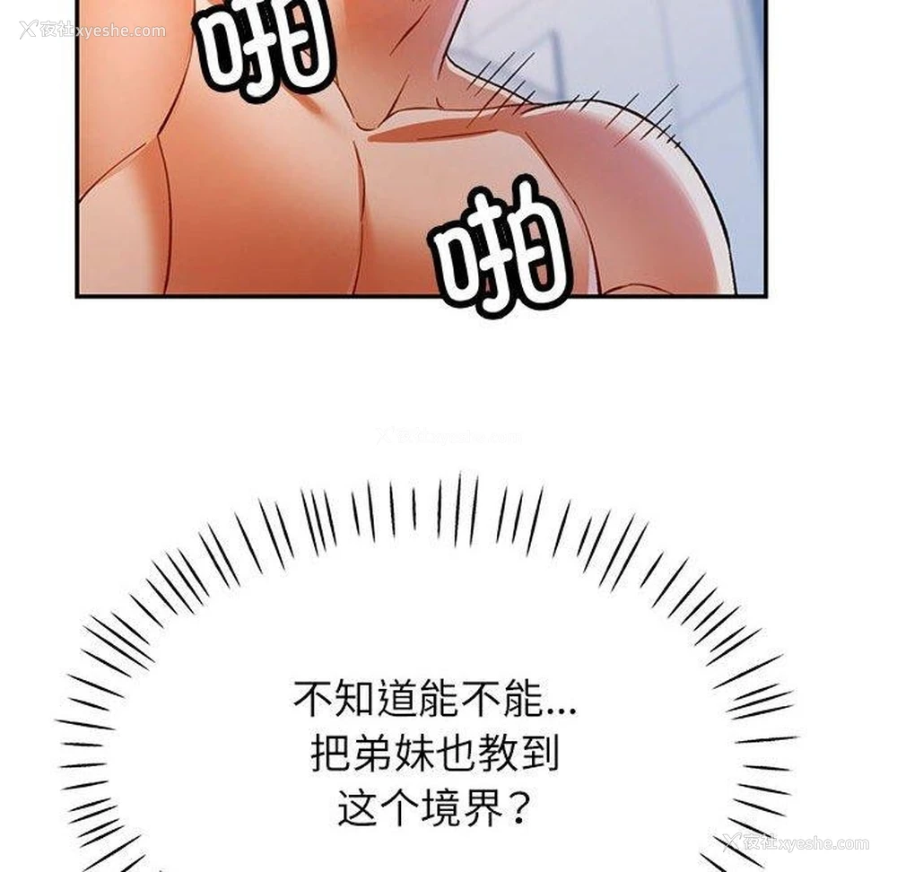 111P - 可以爱你吗