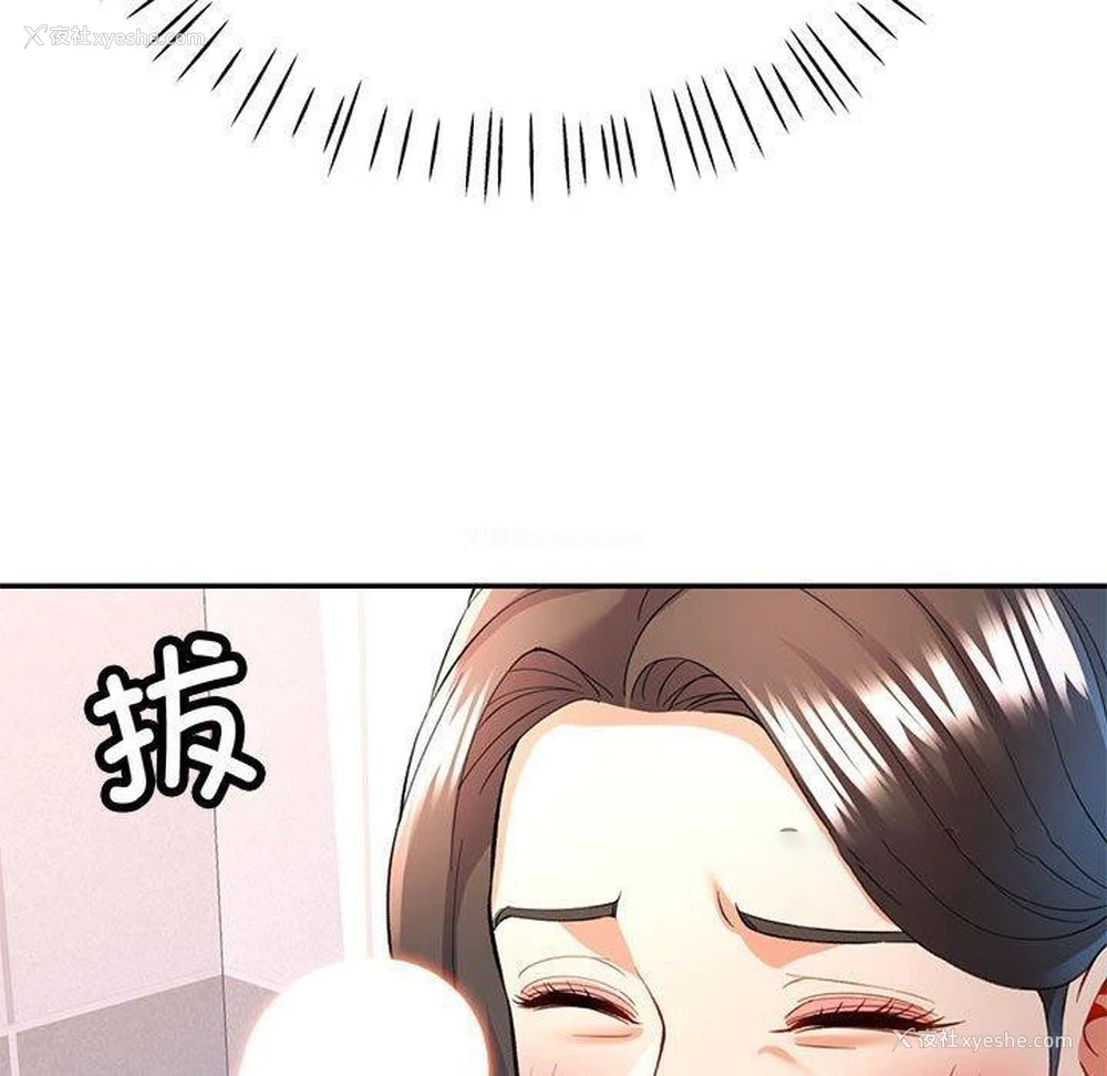 112P - 可以爱你吗