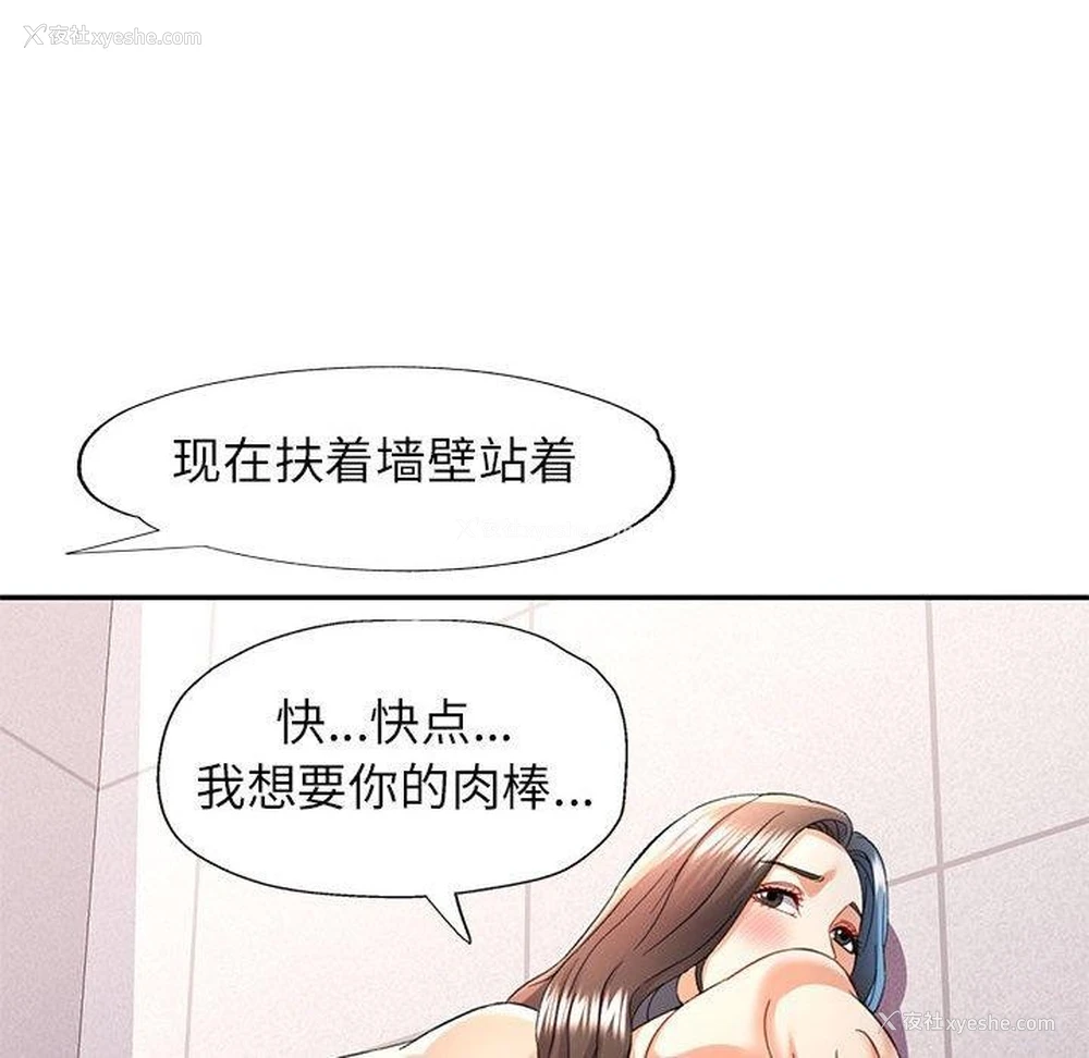 114P - 可以爱你吗