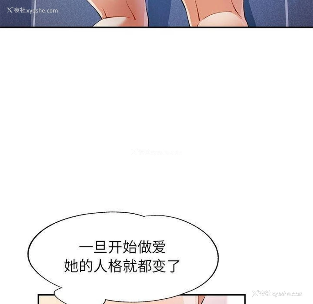 116P - 可以爱你吗