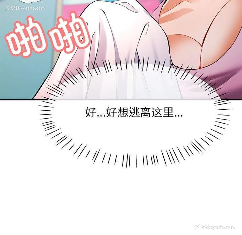 11P - 可以爱你吗