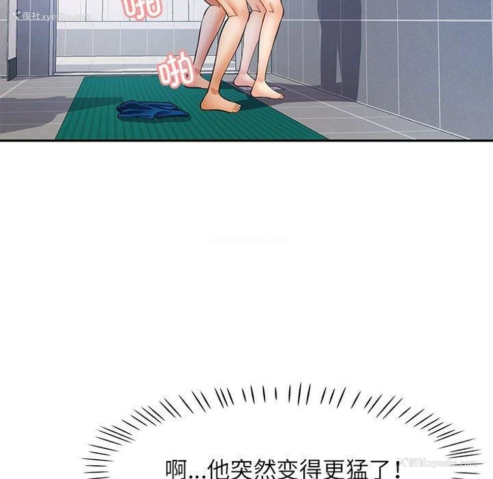 129P - 可以爱你吗