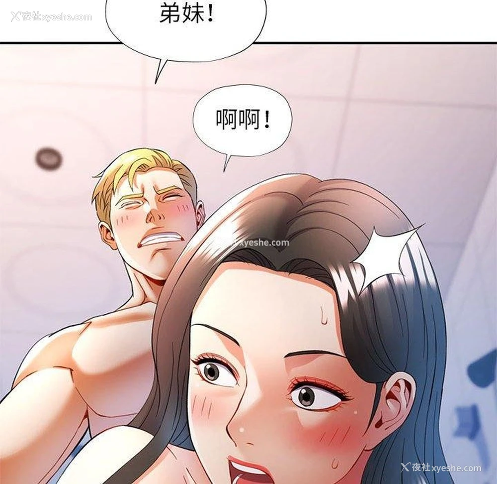 133P - 可以爱你吗