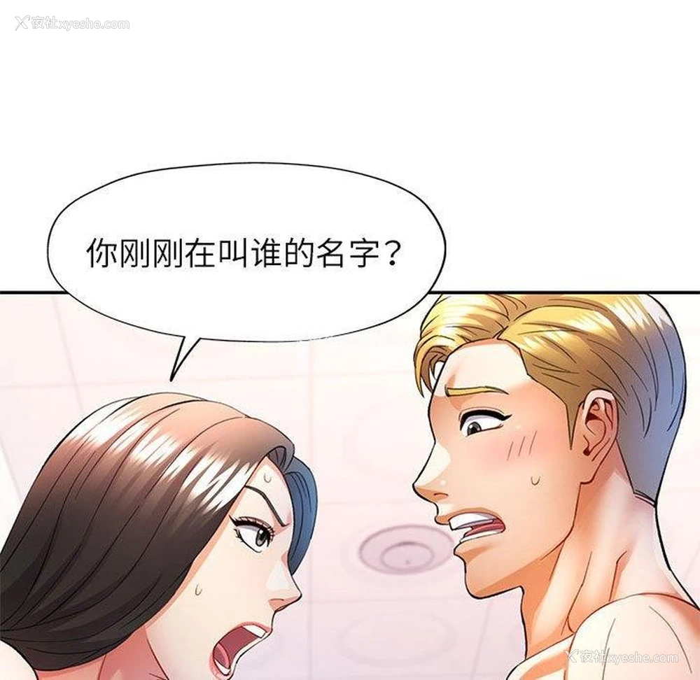 136P - 可以爱你吗