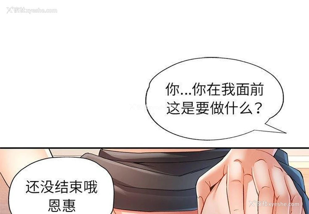 1P - 可以爱你吗