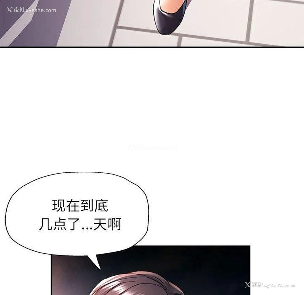 18P - 可以爱你吗