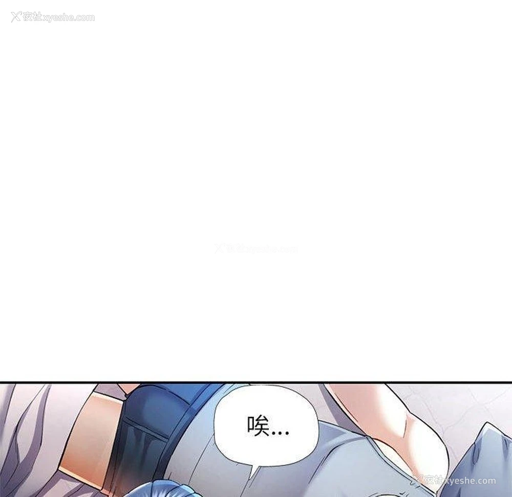 23P - 可以爱你吗