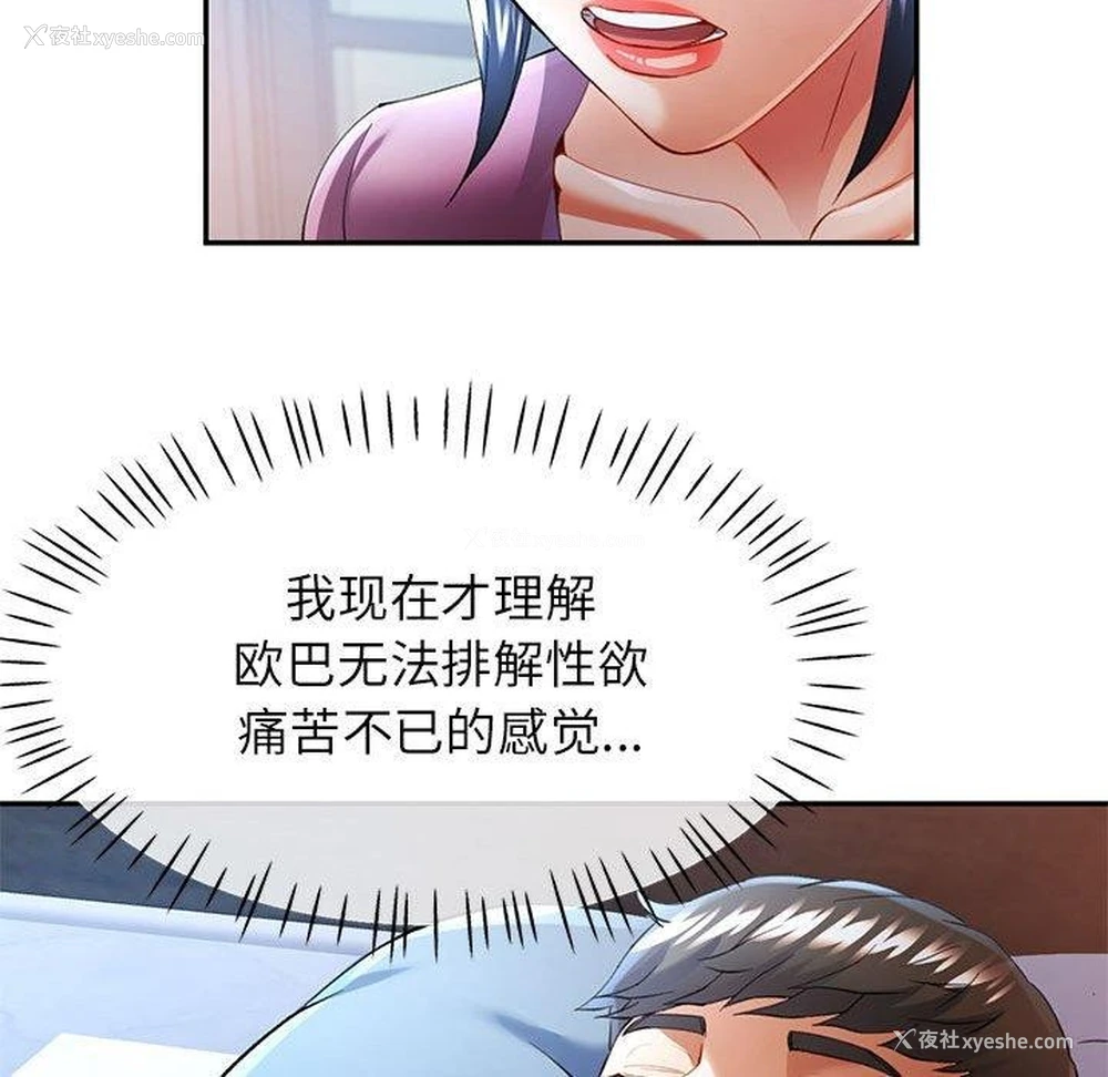 28P - 可以爱你吗