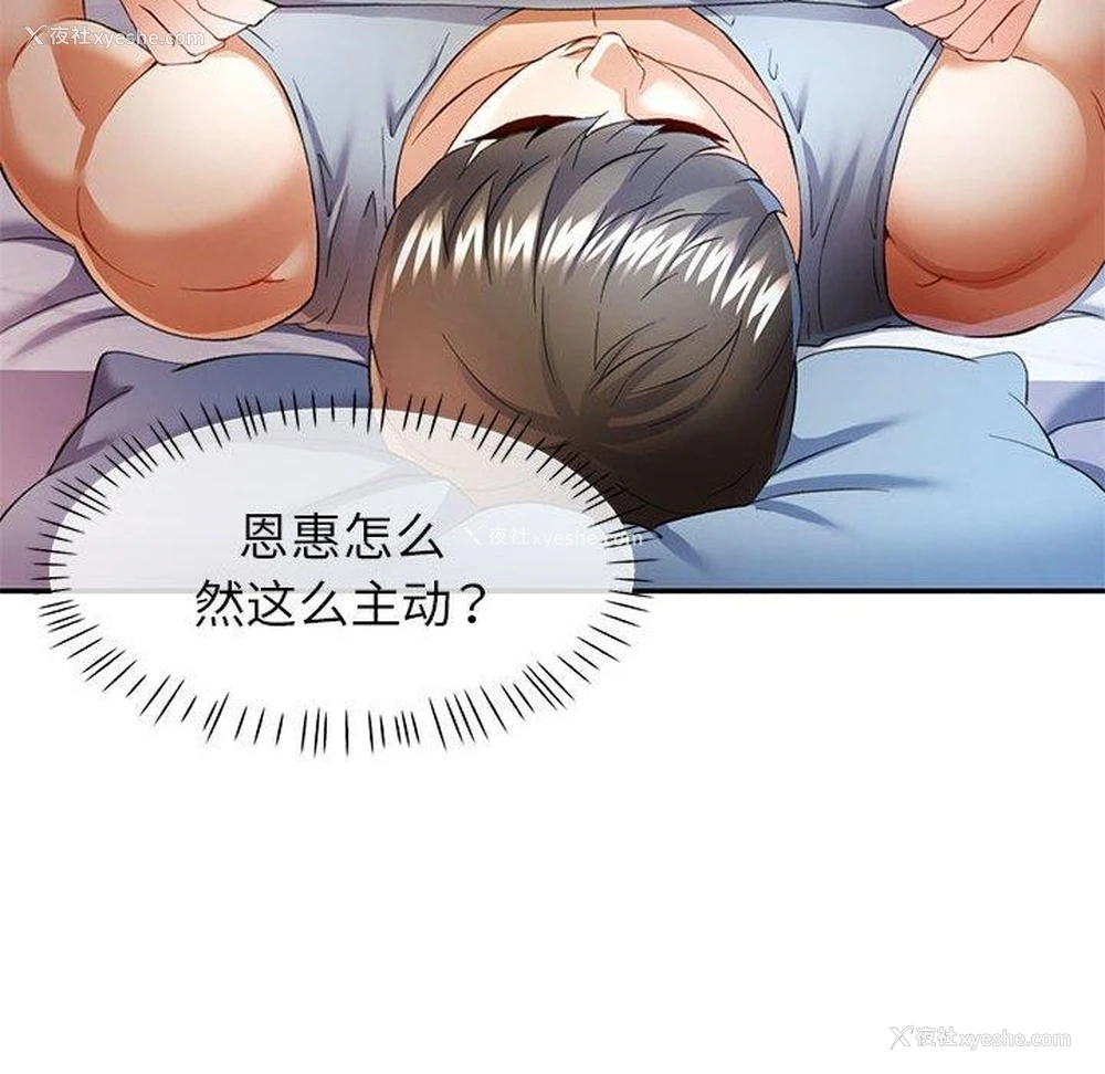 37P - 可以爱你吗