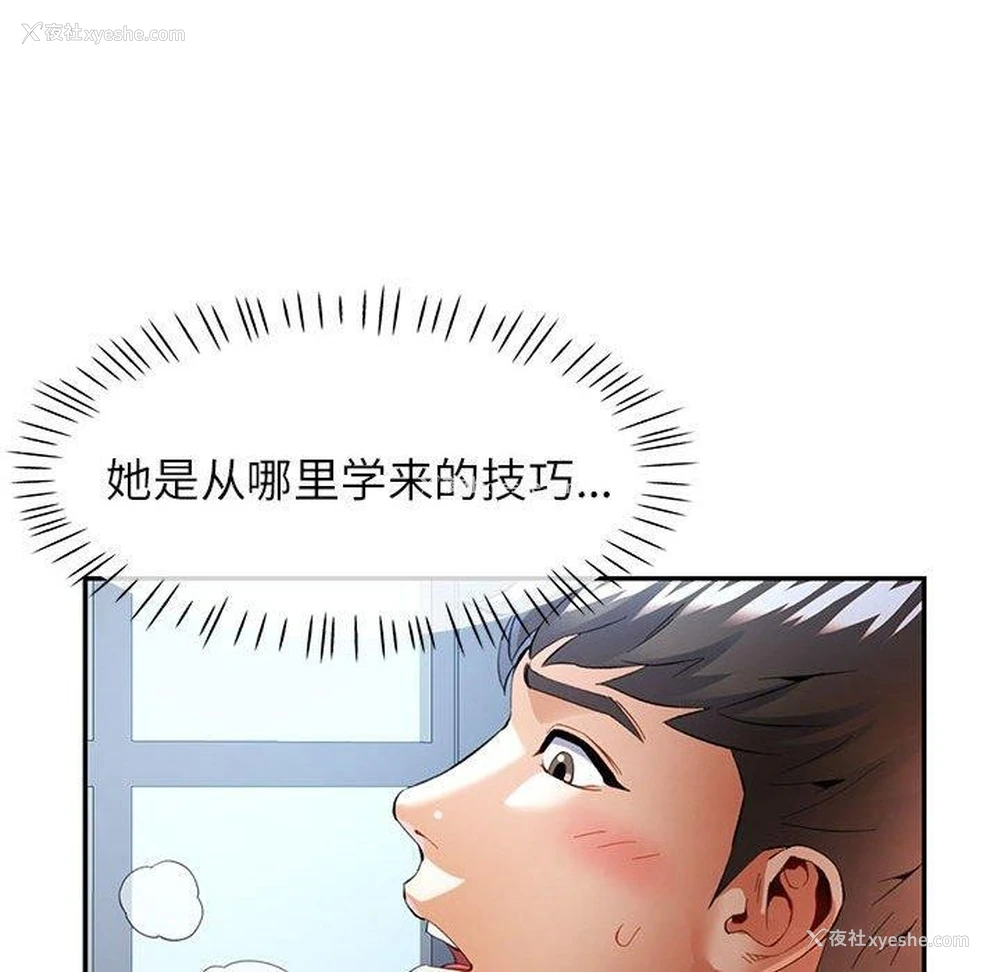 45P - 可以爱你吗