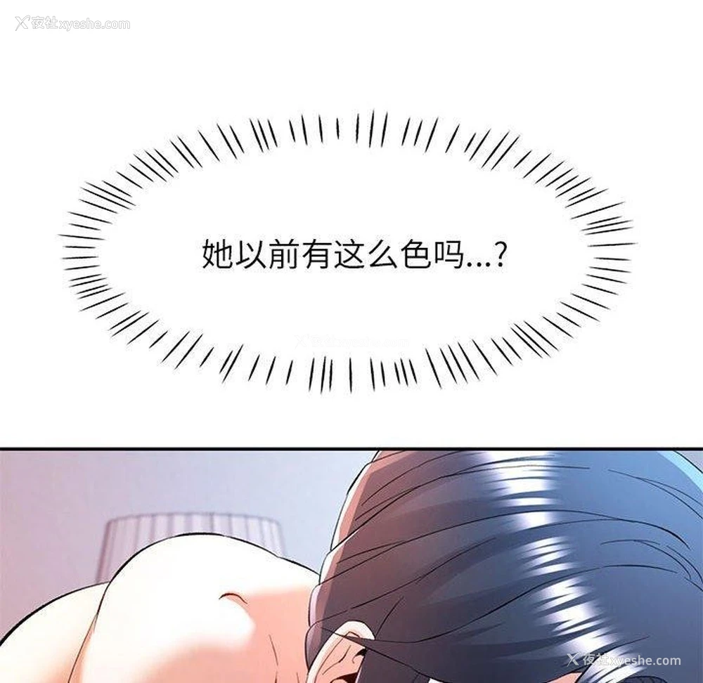 49P - 可以爱你吗