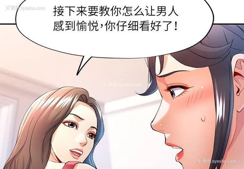 4P - 可以爱你吗