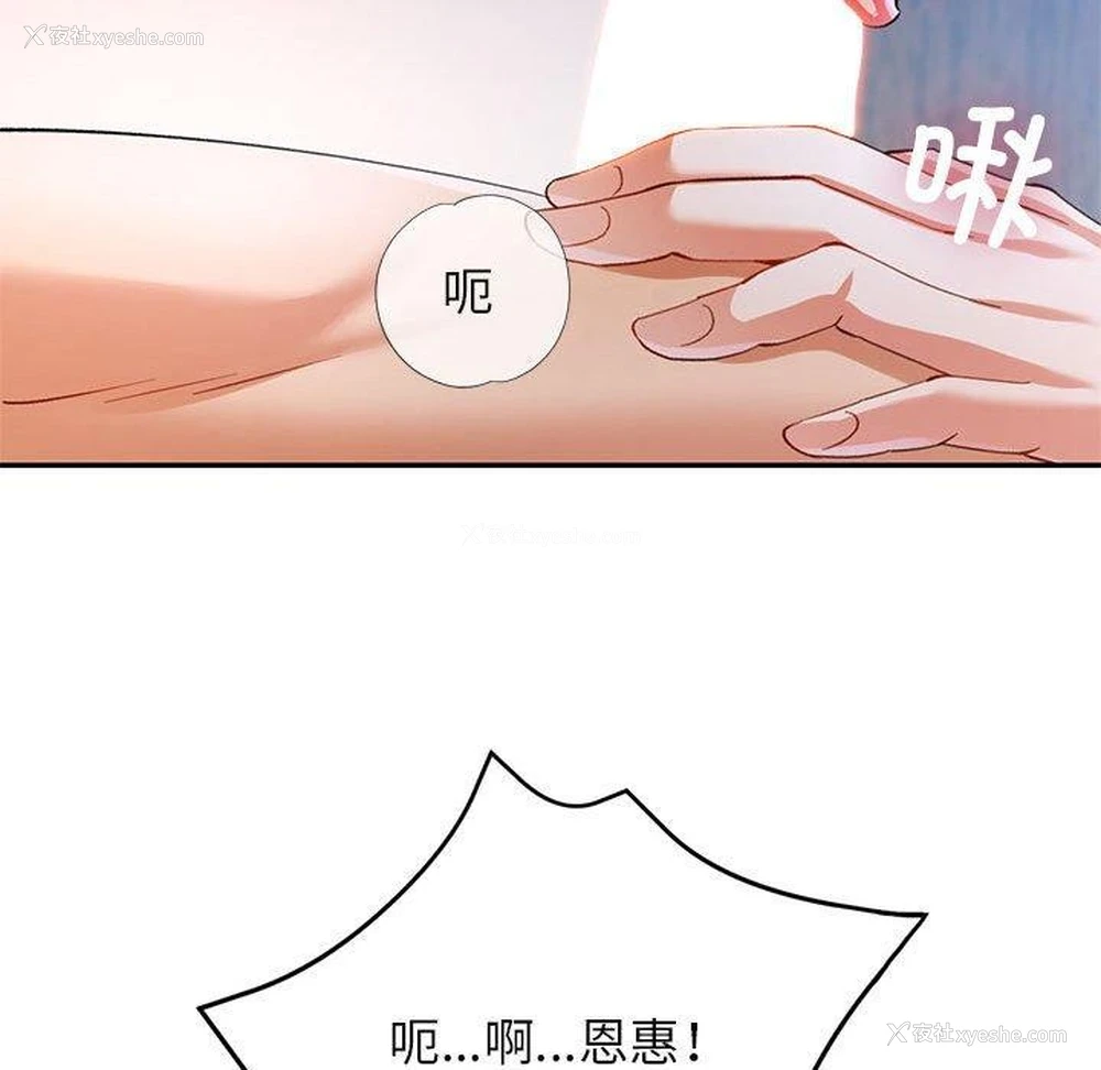 54P - 可以爱你吗